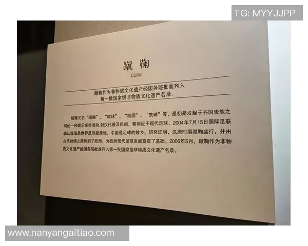 汉代足球明星及其在古代体育文化中的影响与成就探讨 汉代足球明星及其在古代体育文化中的影响与成就探讨